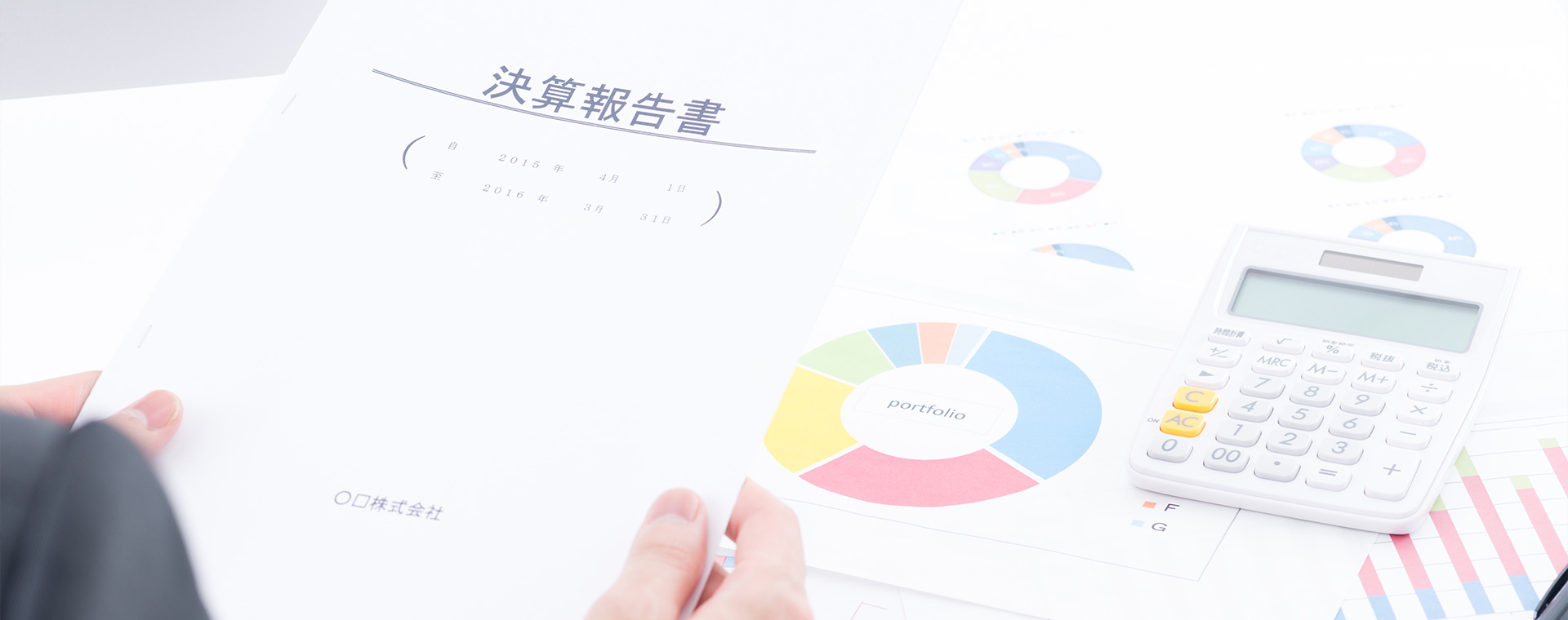 とちもと公認会計士事務所